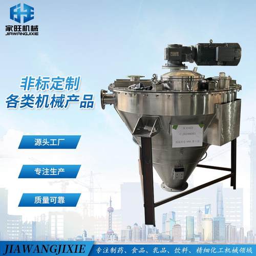 粉体搅拌仓螺旋式搅拌混合效果好配振动锤下料顺畅稳定性高