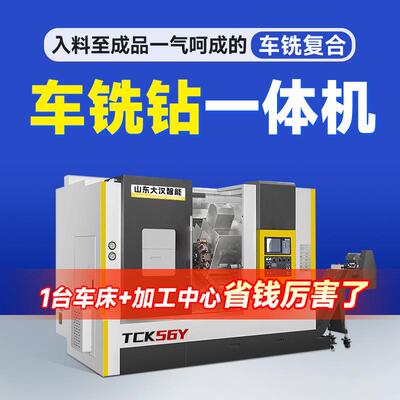 数控斜轨车床车铣复合双主轴tck56sy插补Y轴2100ly高精度刀塔机床