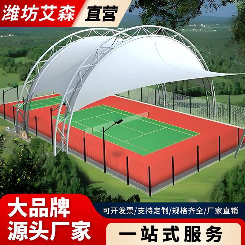遮阳棚膜结构活动羽毛球篮球场防雨室外家用场地球场膜材加厚钢架