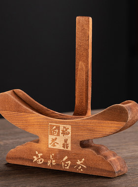 茶托月牙架子茶架定制