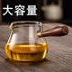 耐热玻璃公道杯分茶器茶漏一体茶海功夫茶具加厚高档侧把公杯大号