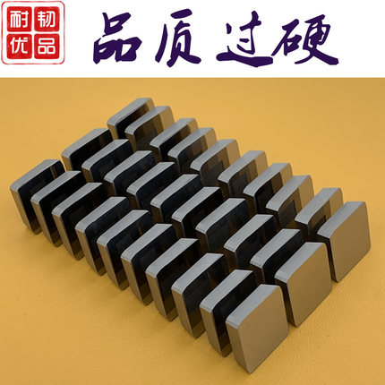 4160511铣刀片四方刀粒YG8YT15YW2YT14YS8YS25YS30YG6X龙门铣株洲