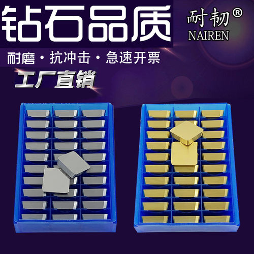 4160511四方铣刀片多种材质