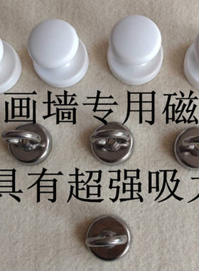 吸铁石教学固定纸张超强书画毡