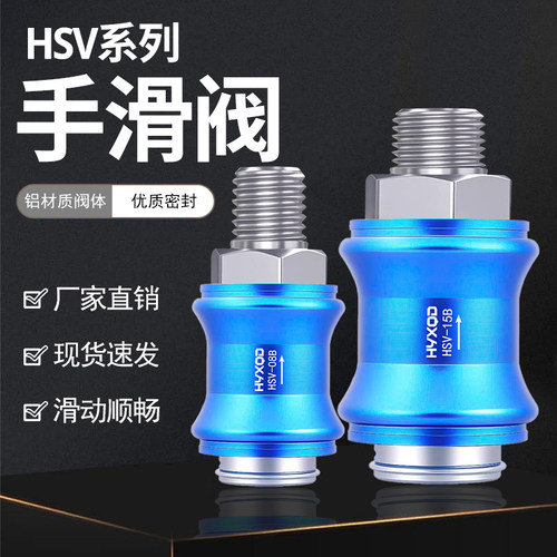 气动手滑阀手推阀手动控制阀