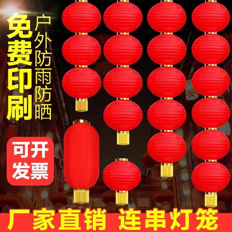 新年装饰拉丝圆灯笼免费定制文字