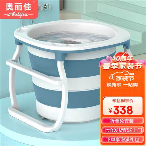 新款奥丽佳(Aolijia) 泡澡桶折叠浴桶洗澡桶成人可折叠浴盆婴幼儿高性价比高么？