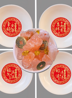 粗盐净宅容器陶瓷碟御守盐玄关摆件大颗粒净化海盐乔迁搬家新居