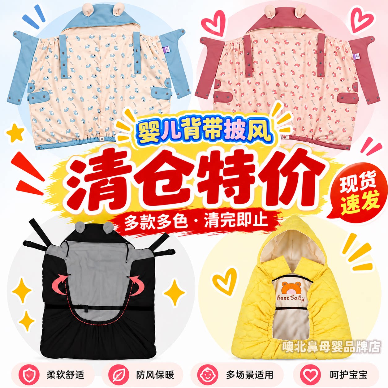 婴儿背带披风清仓直降