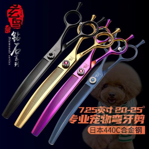 台湾玄鸟专业弯鱼骨剪宠物剪刀弯牙剪美容师专用狗博美修剪毛神器