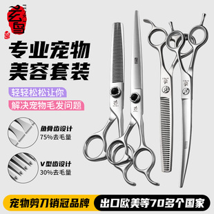 玄鸟专业宠物美容剪刀 直弯牙鱼骨剪 狗狗泰迪比熊专用修毛剪套装