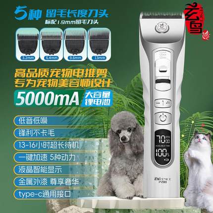 玄鸟狗狗剃毛器宠物电推剪专业留毛刀头宠物店专用理发器泰迪猫咪