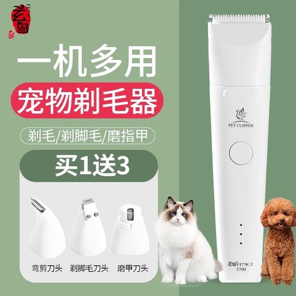 玄鸟宠物剃毛器狗狗猫咪电推剪修脚专用脚底剪毛剃脚毛神器电推子