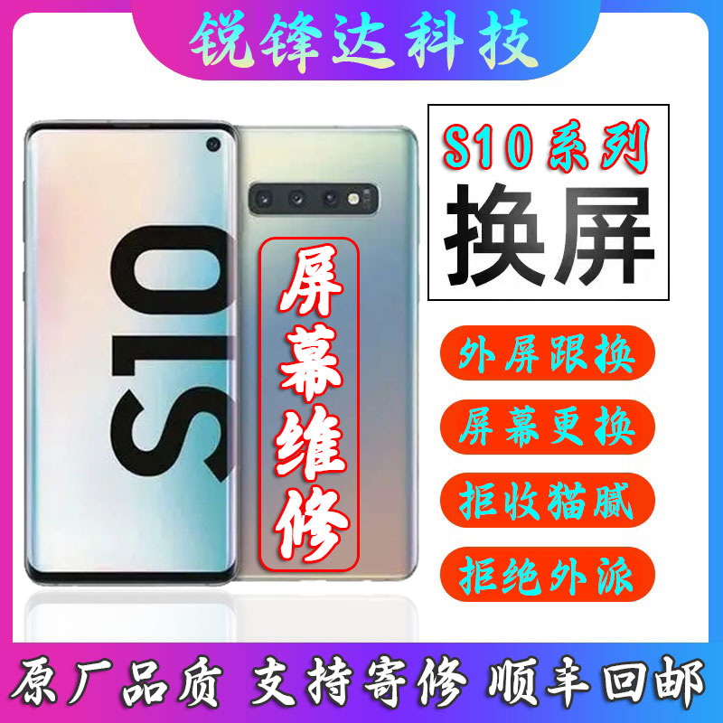 适用三星S8+S9+原装拆机S10+Plus G9550 NOTE8NOTE9带框屏幕总成 3C数码配件 手机屏幕总成 原图主图