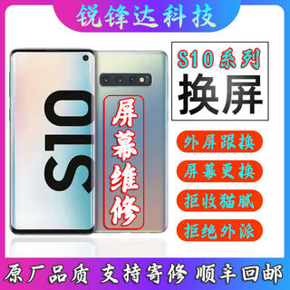 适用三星S8+S9+原装拆机S10+Plus G9550 NOTE8NOTE9带框屏幕总成