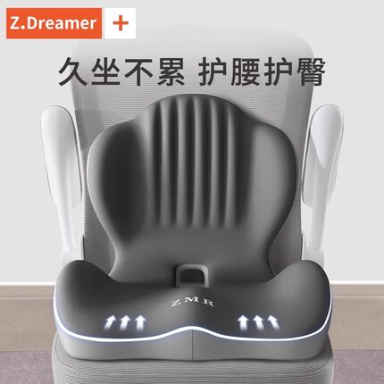 德国人体工学护腰坐垫腰垫办公室久坐不累神器背靠垫一体支撑椅垫