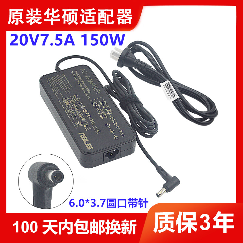 适合华硕7 FX95D FA706 20V7.5A电源适配器150W充电器
