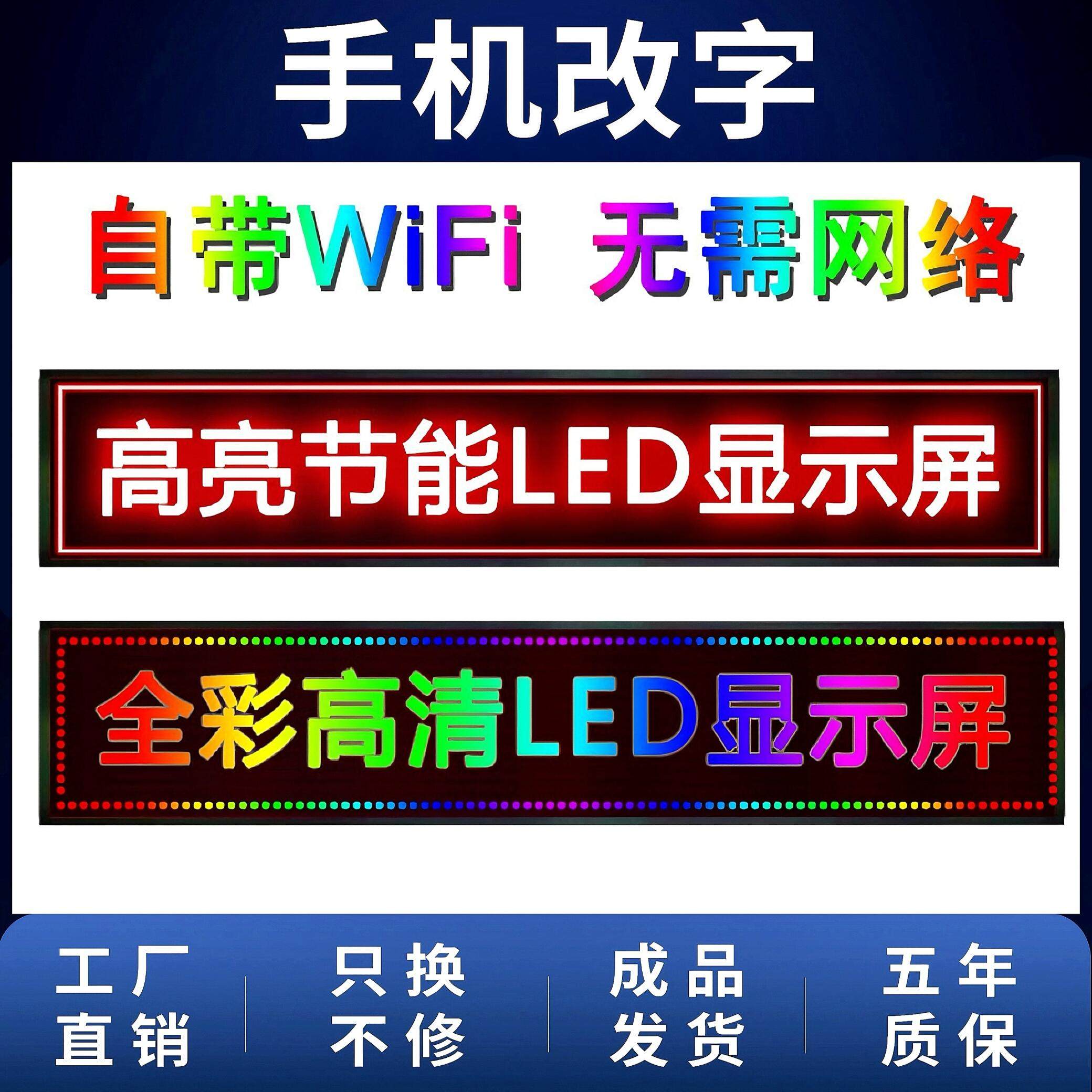 led显示屏 电子广告屏 户外防水门头屏 滚动走字屏室内全彩屏