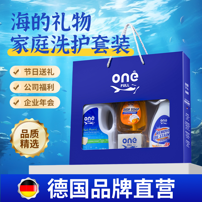 ONEFULL美鱼妈妈海的礼物家庭清洁剂套装洗护礼盒四件套伴手礼 洗护清洁剂/卫生巾/纸/香薰 清洁剂套装 原图主图