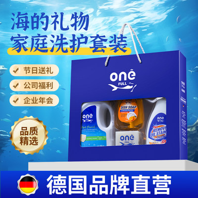 onefull美鱼妈妈礼物洗护套装