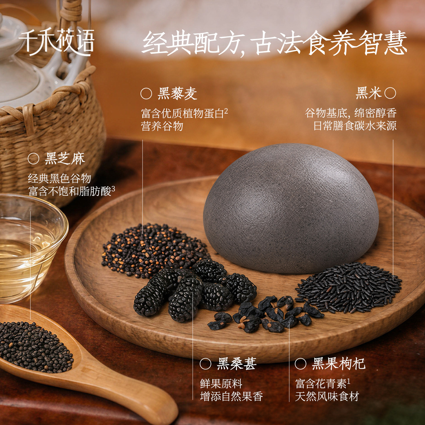 纯手工五黑馒头粗粮杂粮馒头早餐