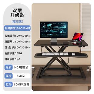 电脑升降支架折叠笔记本台式桌面可升降办公桌站立式升降办公桌