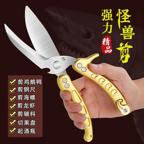 鸡骨剪刀强力德国不锈钢大厨房家用多功能烤肉剪骨头专用杀鱼剪肉