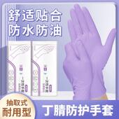 丁腈手套厨房洗碗耐用家用清洁女橡胶家务干活一次性加长防水