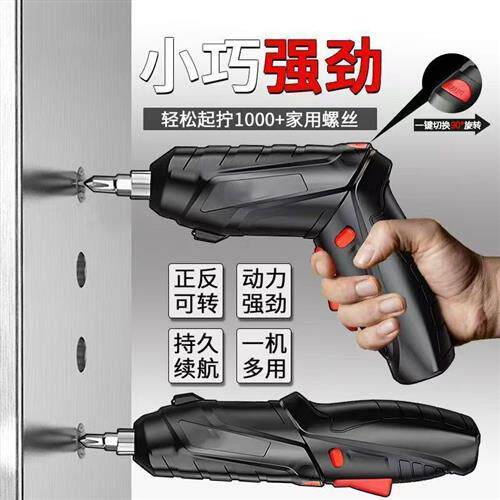 小型电动充电螺丝刀螺丝批电钻家用多功能起子充电式迷你锂电工具