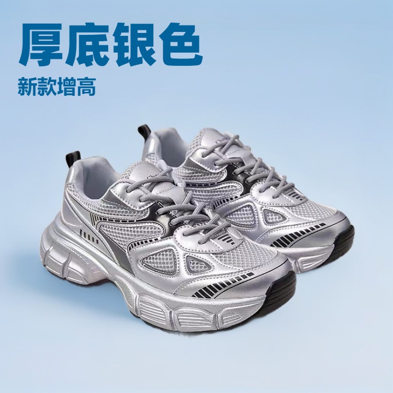 跨境银色复古老爹鞋女2025年新款秋冬季厚底休闲运动鞋子