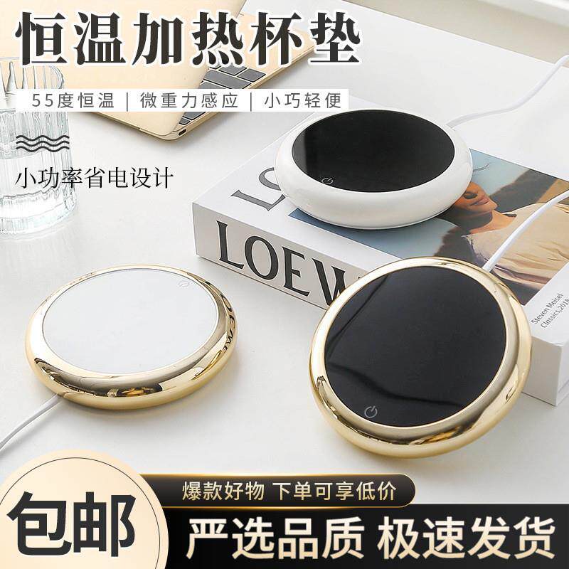 智能恒温加热杯垫重力感应多功能保温家用办公室热牛奶咖啡礼品