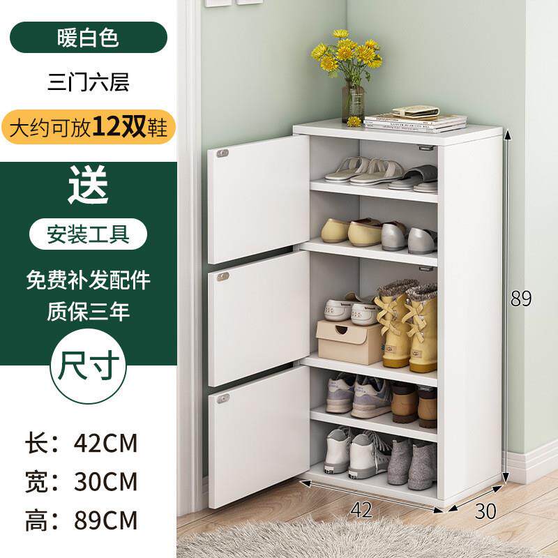 鞋柜玄门柜带门家用窄款楼道简约高立式吸纳盒储物柜简易一体鞋架