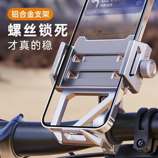 摩托车手机架防震电动车骑行导航支架自行车车把款手机支架