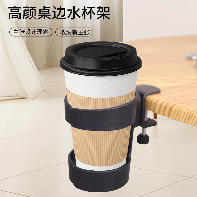 桌边挂钩杯架多功能课桌水杯收纳置物架桌面卡扣杯托桌底挂书包钩
