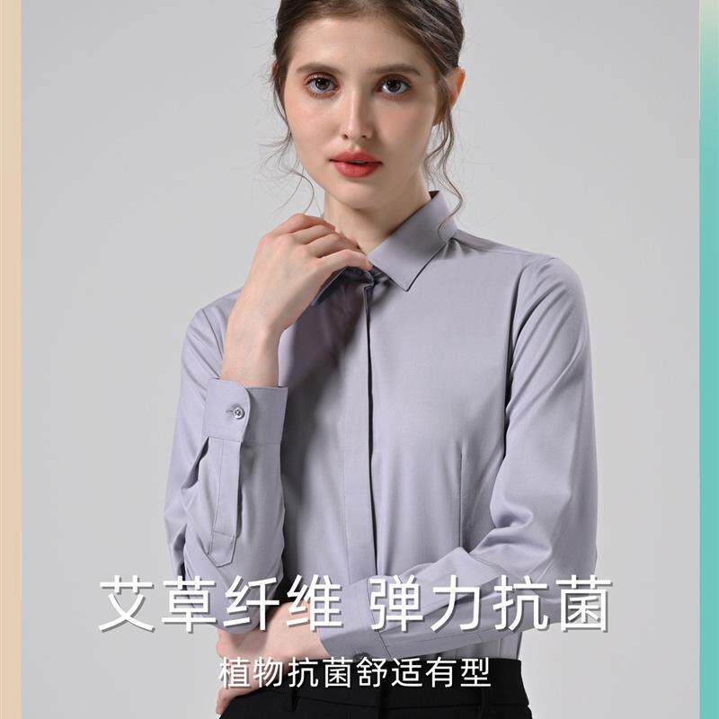 艾草纤维女士衬衫长袖免烫抗菌纯色商务弹力修身工装通勤衬衣女款