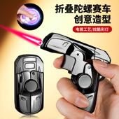 网红折叠陀螺赛车造型防风充气打火机红焰直冲旋转解压小巧潮玩礼