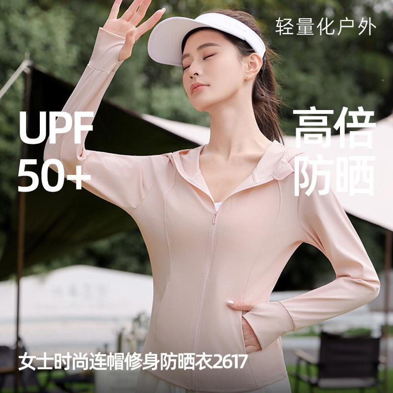 防晒衣连帽凉感防紫外线锦纶夏日修身显瘦防晒外套防晒服凉感科技