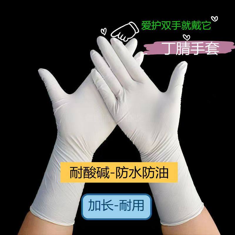 A级12寸丁腈多用途加长加厚耐用耐酸碱纯丁晴手套,居家日用,防护手套,淘宝优惠券,粉丝福利购,淘宝优惠卷
