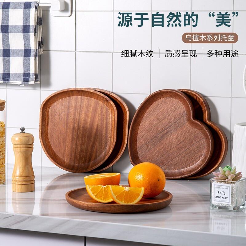 日式乌檀木红木实木食物托盘酒店烘焙木质餐具托盘心形茶盘点心盘