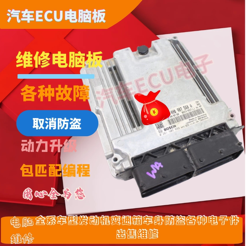 奥迪D4A8S84.2发动机电脑版