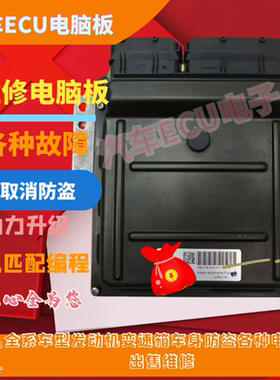 适用于天籁2.5发动机电脑板 FN GR MEC706 W7 QX MEC743