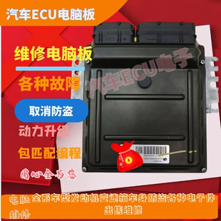 MEC743 MEC706 适用于天籁2.5发动机电脑板