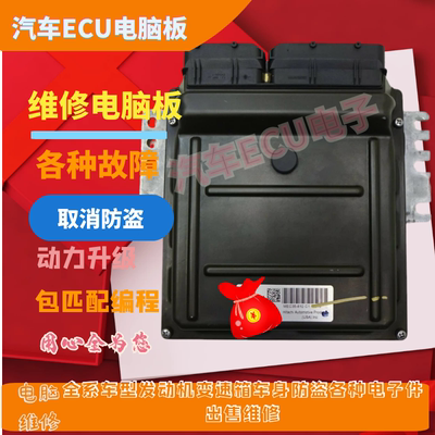 行车电脑天籁2.5发动机电脑版