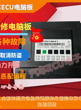 适用别克新君威君越英朗科鲁兹科帕奇景程车身电脑板BCM13574841