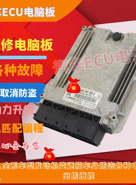 适用于奥迪B9 TT A4 A6 A8L 1.4T发动机电脑板04E907309R