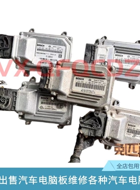 适用长安之星发动机电脑板ECU F01R00D004 F01RB0D004 3600010A36