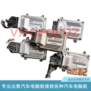 适用羚羊发动机线路电脑板 F01R00D446 33920D69EB0 ECU 0D69EB