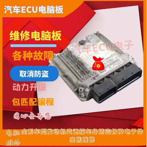 奥迪A6LS6行车电脑发动机电脑版