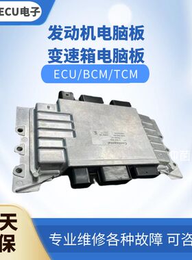 适用于宝马F01 F02 F10 F18 730Li 523i 528i N52发动机电脑板