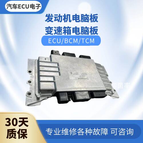 宝马发动机电脑板发动机电脑板